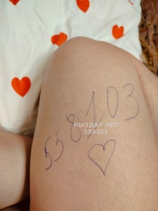 Проститутка Семея Анкета №558103 Фотография №4220504